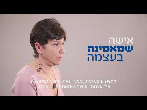 וִידֵאוֹ: למה גיסלה חתכה את שערה?