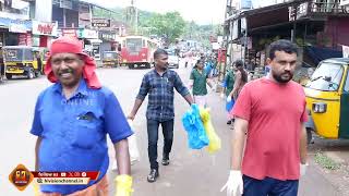 മുഴക്കുന്ന് ഗ്രാമപഞ്ചായത്തില്‍ മഴക്കാലപൂര്‍വ്വ ശുചീകരണം