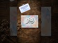 “Writing ‘Zubair’ on Request ✍️✨ | Satisfying Calligraphy Art #Shorts”