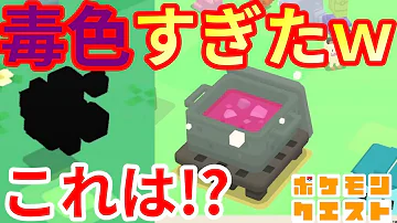 تحميل ポケクエ ゴース Mp4 Mp3