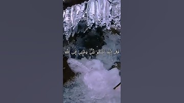 {سورة يوسف-الآية(86) بصوت القارئ إسلام صبحي🕋💙🤍} #فلسطين #قرآن#يارب