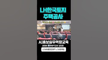 🔰2024년 챗GPT실무교육 최다출강🫡 #챗gpt강사김진희 #챗gpt교육 #챗gpt강사추천 #AI강사김진희 #김진희 #AI교육 #ChatGPT교육강사