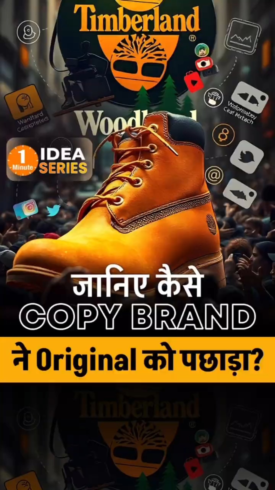 Why Did Timberland Fail Against Woodland in India? | Dr Vivek Bindra