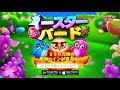 【イースターバード】新機種登場!! 豊富なフリーゲーム搭載! [パチスロ][スロット][カジノ]＃ジャックポットワールド