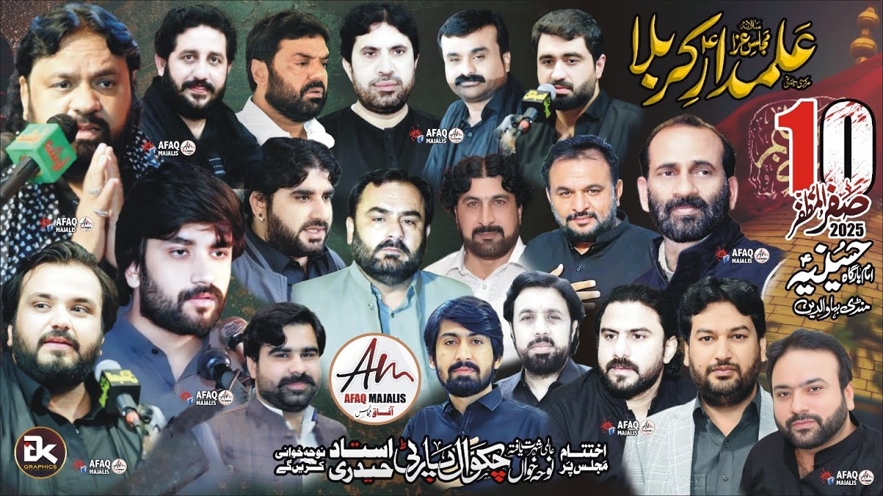 #live #majlis 10 Safar 2025 | Alamdar E Karbala Imam Bargah Hussainia Mandi Bahauddin @afaqmajalis1