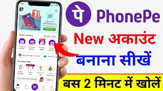 Phone Pe Account Kaise Banaye | How To Open Phonepe Account New | Create Phonepe Kaise Chalu Karen screenshot 2