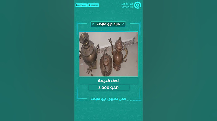 Qmarket-مزاد كيو ماركت Antiques - تحف قديمة