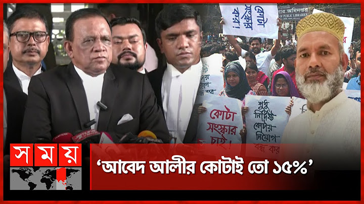 কোটা আন্দোলনকারীদের ওপর পুলিশ লেলিয়ে দেয়া মানবাধিকার লঙ্ঘন: খোকন | Mahbub Uddin Khokon | Quota