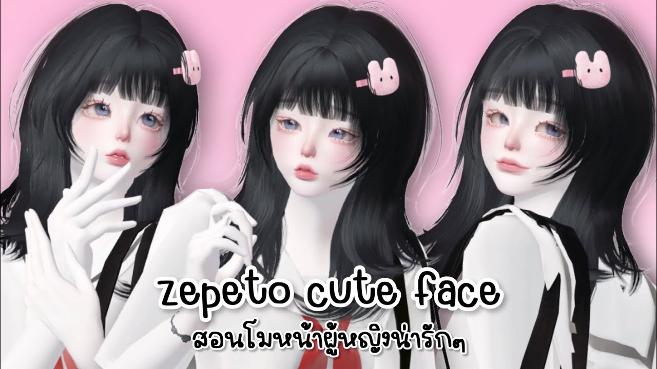 Zepeto : cute face ep.57 สอนโมหน้าสาวญี่ปุ่นน่ารักๆ Tutorial face zepeto
