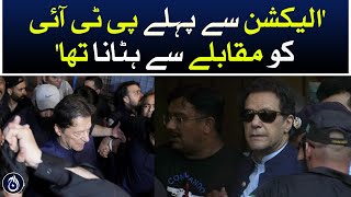 Govt has sidelined PTI before general elections as Imran Khan arrest in Toshakhana case - Aaj News