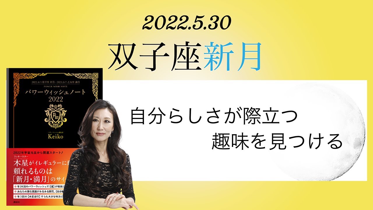 パワーウィッシュアカデミーメンバーさまへmessage Youtube