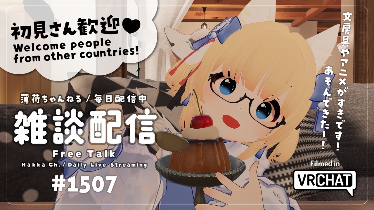 毎日配信 / 雑談】ただいまあああああああそんできたよおおお