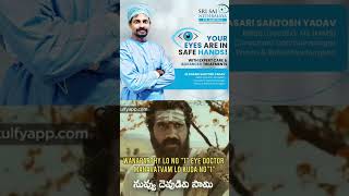 good eye doctor in wanaparthy #gooddoctor #poorpatient #doctorhelp