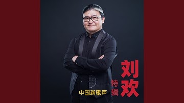 Thumbnail of 天地在我心 (Live)