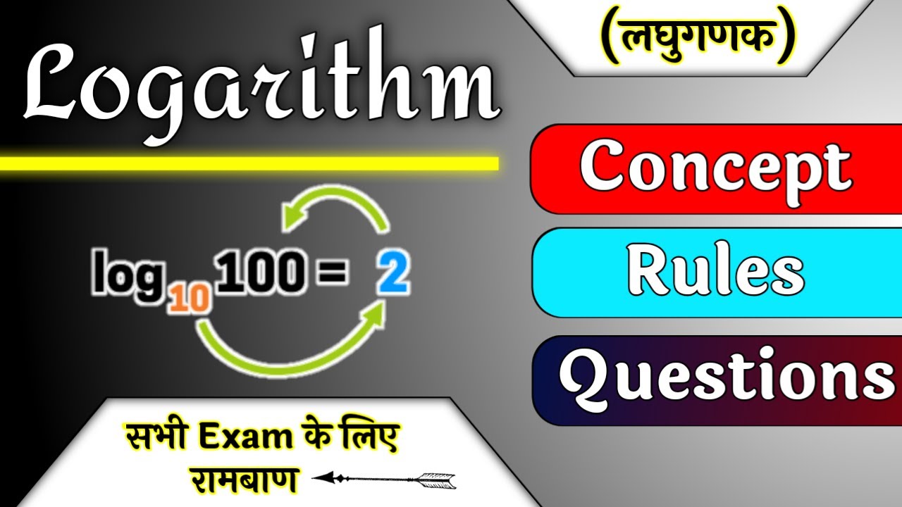 Logarithm Question | लघुगणक प्रश्न | Logarithm Tricks | Logarithmic ...