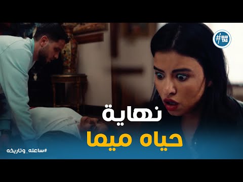 Mima Learned The Truth A Difficult Moment After Rami Ended Her Life HisHisHourAndHisDate 