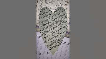 #قرآن_كريم أكتب مصحفك بخطك-سورة لقمان من الآية 1 إلي الآية 11
