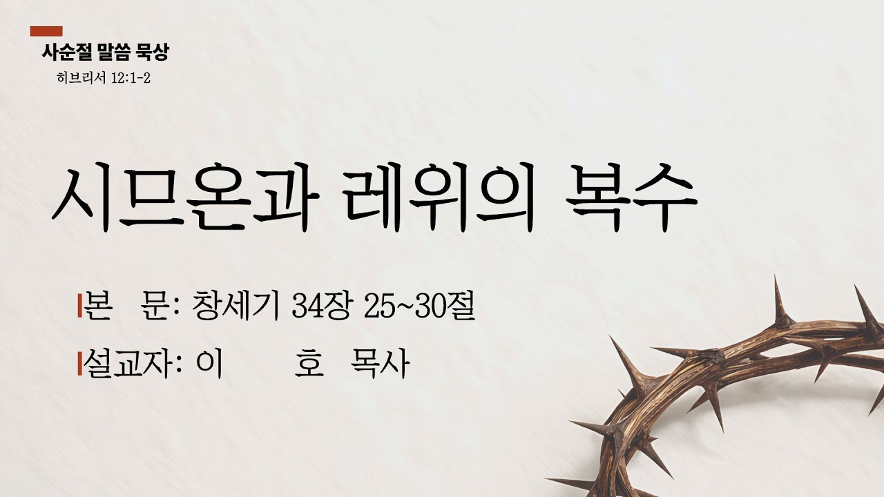(2월 25일) 종암교회 새벽기도회