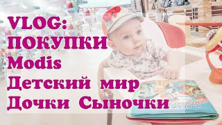 VLOG: Покупки для ребенка | Стульчик для кормления, детская одежда и другое