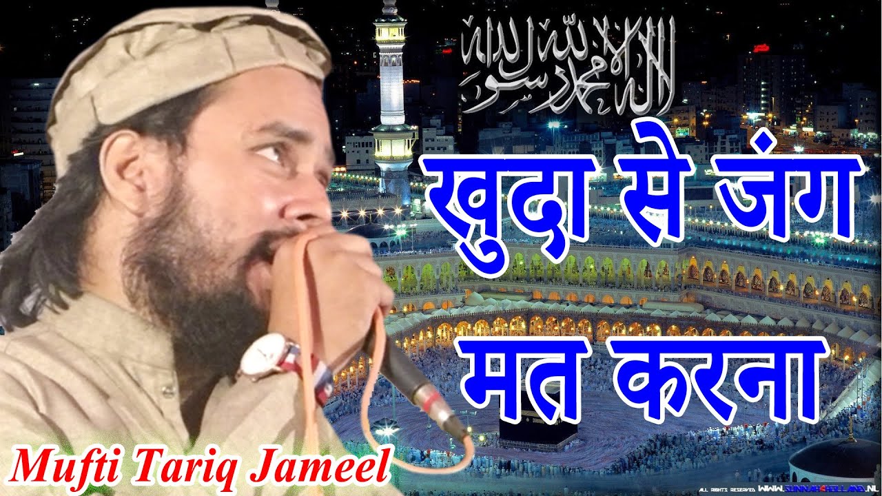       Mufti Tariq Jameel Dharampur Sadarpur Sitapur On 18112020