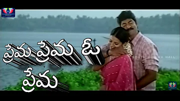 Kabbadi kabbadi movie song prema prema o prema song Jagapathi babu songs