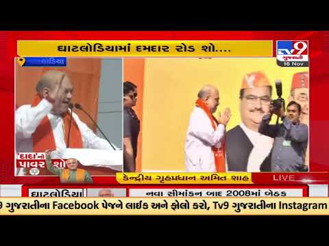 Confirmed! BJP announces Bhupendra Pate  as the face of the CM |Gujarat Elections 2022 |TV9News