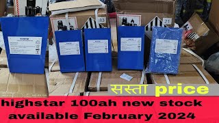 highstar prismatic cell 3.2v 100ah new stock February 2024 a grade cell # technical power