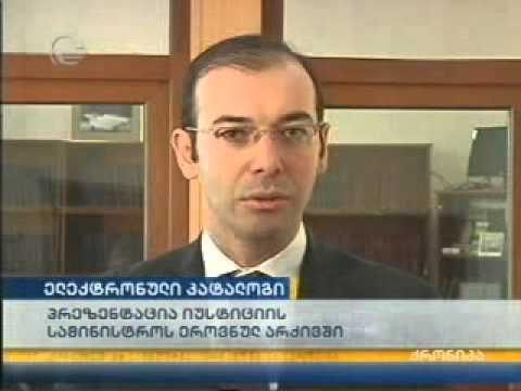 ეროვნული არქივი/National Archives 04 11 13 ქრონიკა