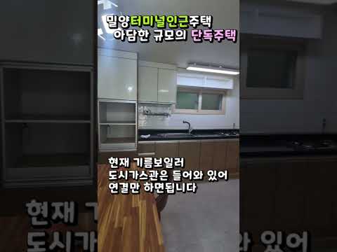 밀양시 내이동 단독주택매매