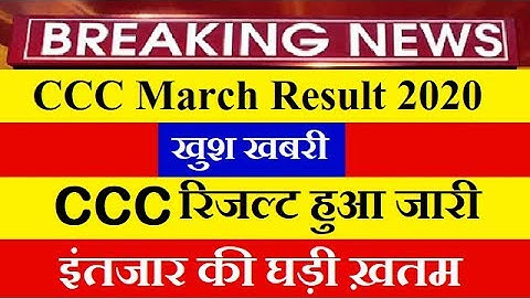 CCC March Result 2020 || NIELIT CCC Result March 2020 || Result 29