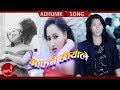 Aafnai chhaya le  aakash magar  kumar sanu pun ft asha  aakash  new nepali adhunik song 2018