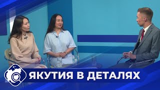 Якутия в деталях: Республиканская креативная неделя «Айар Дабаан»