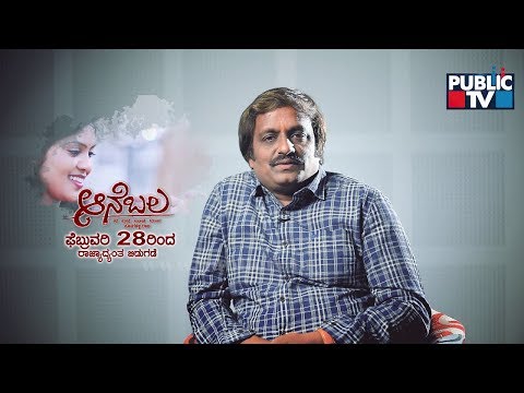 director-soonagahalli-raju-about-movie-ane-bala-movie