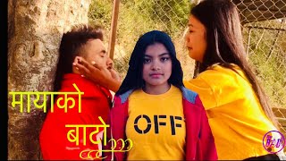 Maya Ko Bato Sugam Pokharel covered by Madbad