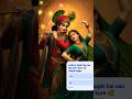 radha ji ke liye sabka pyar #radharani #song #short #shivani