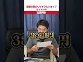 足場材の単管パイプの買取金額が鉄屑の1.5倍! #出張買取 #リサイクルショップ