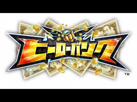 かせげ！ジャリンコヒーロー