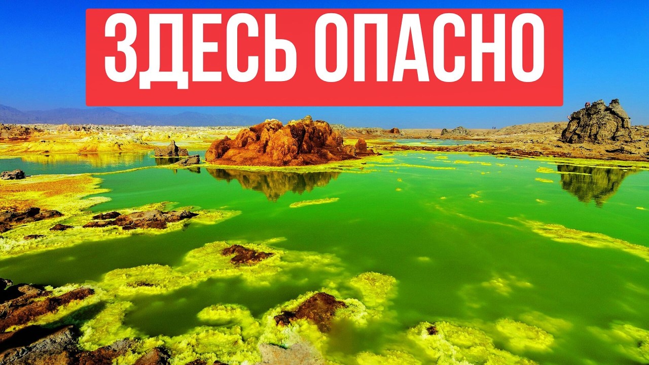 ТОП Самых Опасных Мест, Куда Вам Вход Запрещен