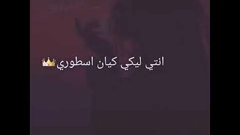 تحميل انتى ليكى كيان اسطورى