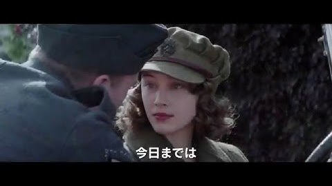 映画『ロイヤル・ナイト　英国王女の秘密の外出』予告編