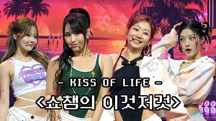 [쇼챔의 이것저것] #키오프 는 키씨들의 응원으로 흥이 나자나!🕺 키씨들의 심장소리를 들려줘💕
