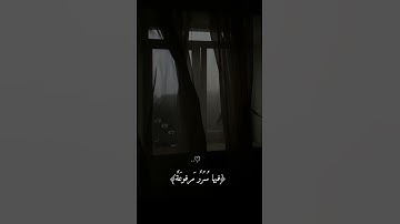 ﴿في جَنَّةٍ عالِيَةٍ﴾ [الغاشية: ١٠] #تلاوة_عطره_لشيخ_عبد_الرحمن_مسعد. 🖤🌷..