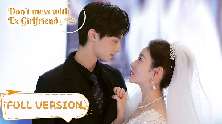 Full Version | The rich young master is chasing ex-girlfriend | [Don't Mess With EX-Girlfriend] - DayDayNews