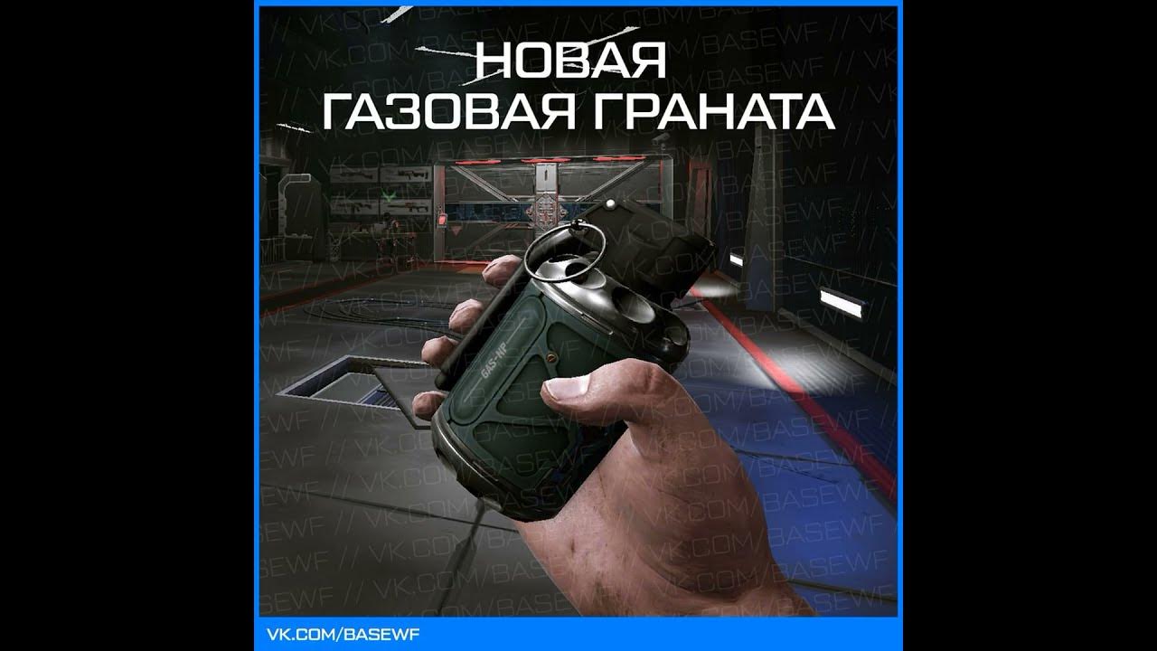 граната варфейс