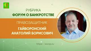 ✅Выпуск 58. Банкротом признают, но спишут ли долги?