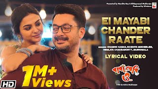 EI MAYABI CHANDER RAATE: Lyrical Video: Baba Baby O - Jisshu - Solanki - Chamok Hasan - Bengali Song Thumb