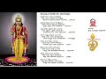  68      thiruppugazh 68  with lyrics