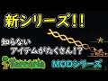 【テラリアMOD】トリウムな世界でゆっくり生きる #1