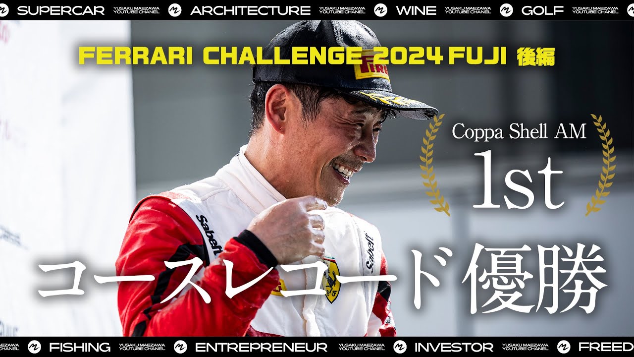 【快挙】コースレコード、そしてクラス優勝 - YouTube