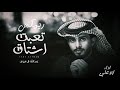 ريمكس مطلوب شيله تعبت اشتاق عبد الله ال فروان روعه ريمكس مطلوب شيله تعبت اشتاق عبد الله ال فروان روعه